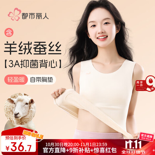 Urban Beauty Children's Underwear Girls Development Period Warm Vest with Breast Pad Integrated Seamless Autumn and Winter Thickened Bottoming