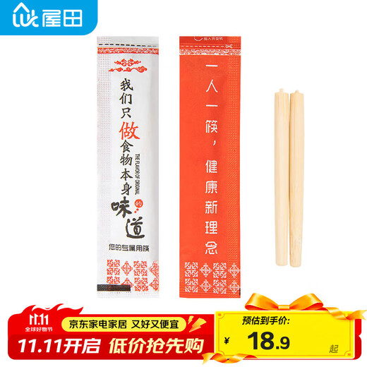 屋田一次性筷子头可换头拼接筷头餐厅可替换环保竹筷餐具通用7cm100双