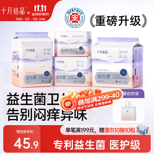 October crystal maternity sanitary napkin probiotics upgraded postpartum lochia puerperium thin sanitary napkin SMLXL size 48 pieces