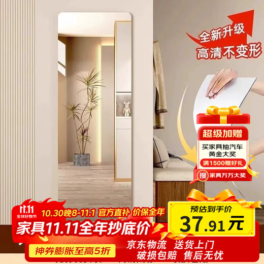苡茉亚克力软镜子贴墙自粘穿衣镜免打孔全身镜家用试衣镜高清镜30*120