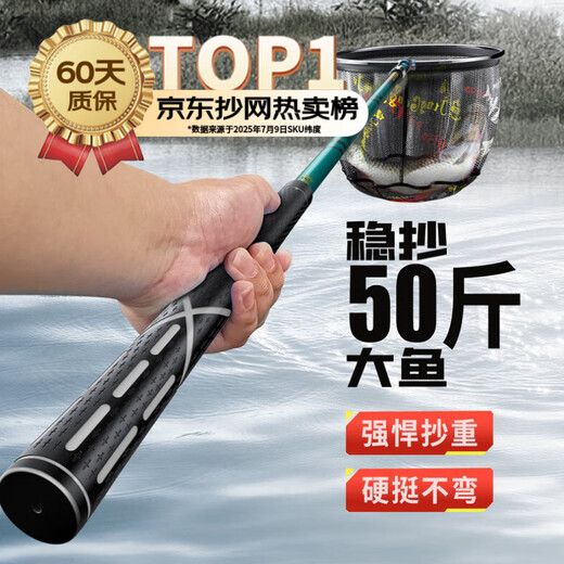 Warriors carbon net copying rod, full set of net copying, small fish fishing, fishing net copying, telescopic rod, large object copying net, fish protection 2.1 meters, carbon copying net rod + 40CM net head, telescopic rod, fishing tools and supplies, fishing net pocket