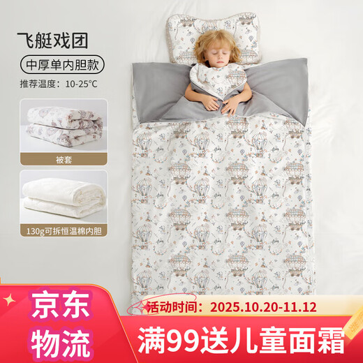 European pregnancy children's anti-kick quilt, autumn and winter quilt season, constant temperature thickened anti-kick quilt, big children's baby sleeping bag, universal style for all seasons, removable liner, medium thick style 10-25 Airship Troupe S (140X80CM) suitable for 2-4 years old