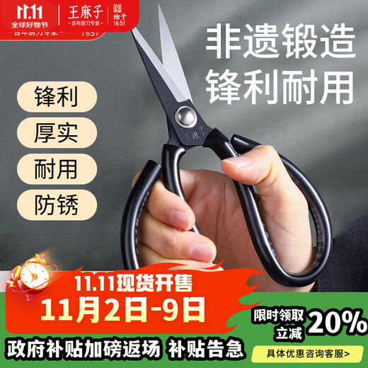 王麻子剪刀家用小剪子手工锻造老式套管剪裁缝剪刀不锈钢小剪刀尖头剪刀