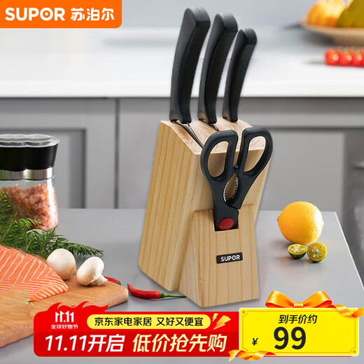 苏泊尔SUPOR 刀具套装5件套菜刀切片刀水果刀剪刀套装 T0924K