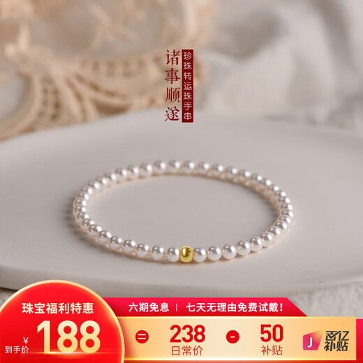 Queen of Pearl 999 Pure Gold Niche Luxurious Freshwater Pearl Bracelet 4-5mm Circumference Approximately 16cm