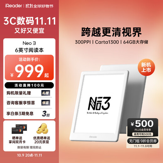 IReader new product release Neo3 6-inch e-book smart reader ink screen electronic paper book reading and learning comic tablet thin and light portable confession