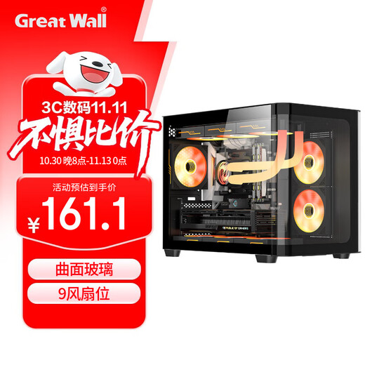 Great Wall Vision S11 Black Sea View Chassis (curved glass/M-ATX motherboard/vertical air duct/9 fan positions/360 water cooling positions/dual compartments/supports 5080 graphics card)