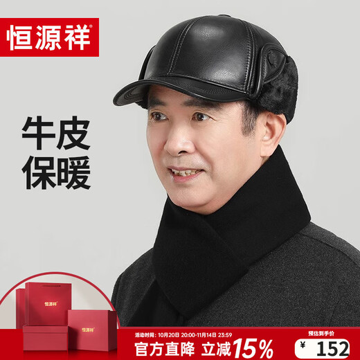 Hengyuanxiang leather hat men's winter plus velvet to keep warm and windproof old man dad grandpa winter peaked cap birthday gift