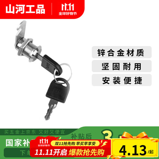 Shanhe Industrial Product Locker Lock Cylinder Wardrobe File Cabinet Student Cabinet Electric Box Mailbox Cabinet Iron Cabinet Office Drawer Lock Turning Tongue Lock Zhengxin 18*16 Zinc Alloy + Key Open