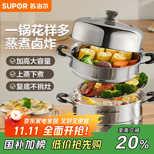 SUPOR real-flavor steamer stainless steel double-layered bottom 28cm fish steamer with high lid steamer EZ28BS04