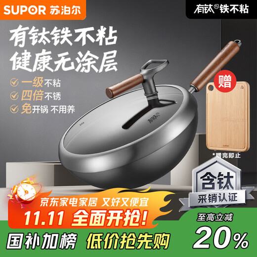 Supor non-stick iron pan with titanium iron non-stick uncoated wok with less oil fume 32cm gas induction cooker universal CC32YT1