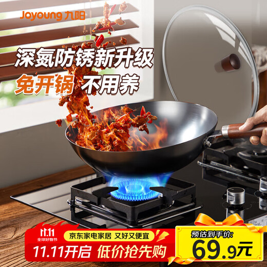 Joyoung wok iron pan uncoated fine iron pan cooking boiler stove universal 32cm with lid CF32-C121