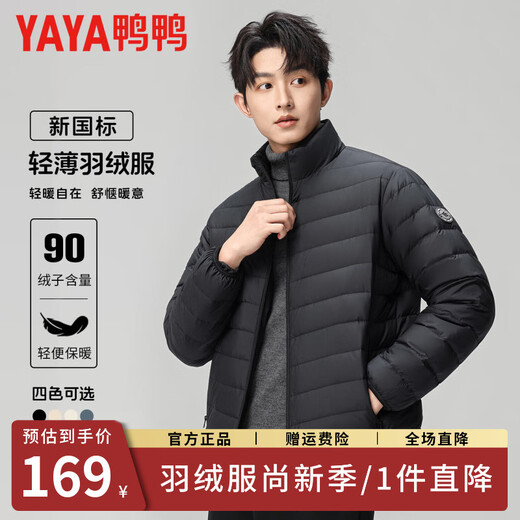 YaYa 2025 Men and Women Same Style Autumn and Winter Lightweight Down Jacket Short Stand Collar Casual Versatile Warm 90 Duck Down Jacket for Men