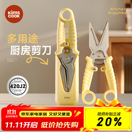 kims cook厨房剪刀不锈钢强力鸡骨剪多功能家用烤肉剪骨头专用剪刀