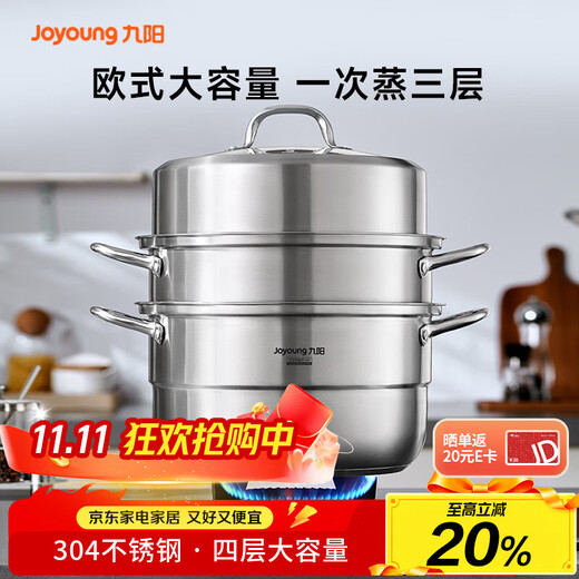 Joyoung steamer 304 stainless steel steamer household multi-functional three-layer steamer gas stove stew and steam all-in-one pot 34cm