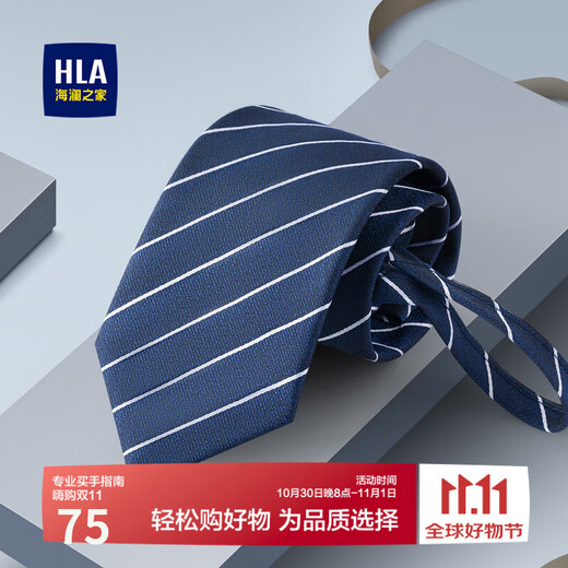 海澜之家（HLA）领带男士免打拉链款格子生日礼物婚礼情侣礼盒装送男友时尚潮