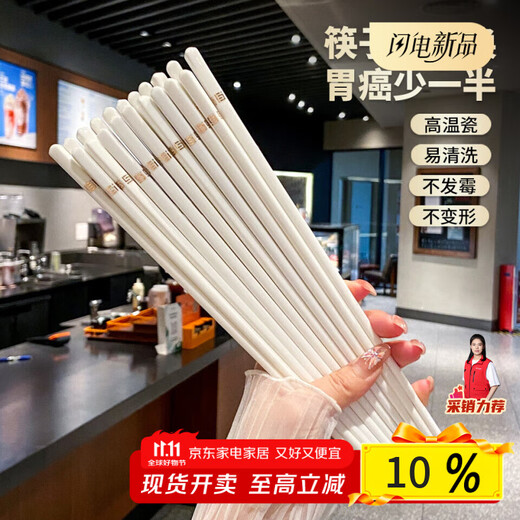 KANGQIN Douyin same style ceramic chopsticks Jingdezhen household high-end mildew-resistant, high-temperature resistant, non-deformable, simple 10 pairs