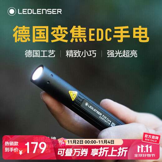 LED LENSER German strong light flashlight P2R small mini zoom EDC portable waterproof charging high brightness long shot