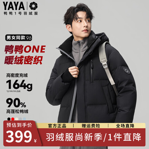 Duck King Yibo star same style men's down jacket short hooded 2025 winter youth casual warm thickened jacket