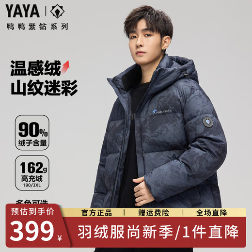 Entendaunenjacke Herren 2025 Winter Neue lässige vielseitige Brotjacke Mode verdickte warme und kältebeständige Kapuzenjacke Trendy