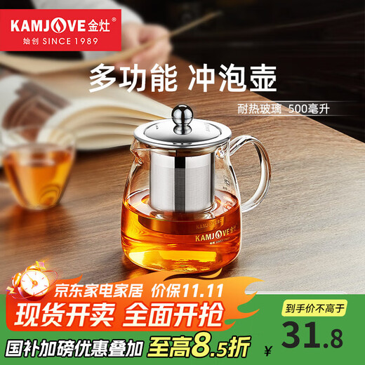 KAMJOVE teapot elegant cup heat-resistant glass tea set Kung Fu office flower teapot tea water separate cup teapot A-02