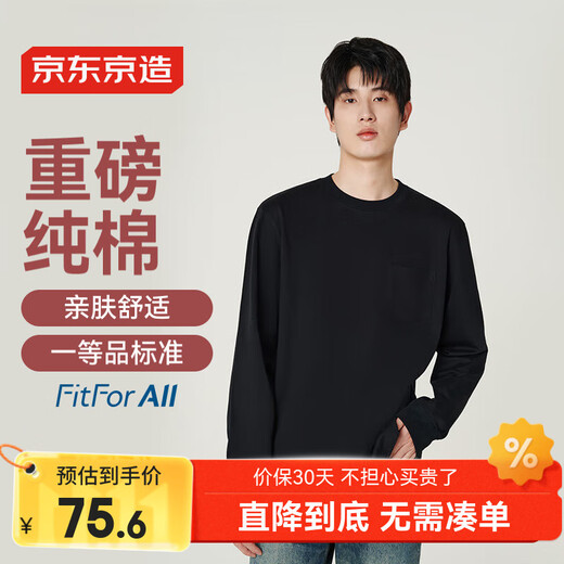 Jingjing Tokyo-made long-sleeved T-shirt pure cotton heavyweight round neck men's bottoming shirt men's sweatshirt autumn clothing black L