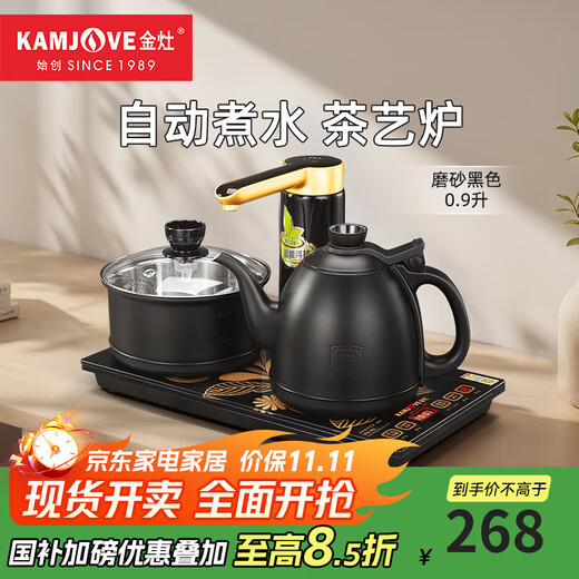 KAMJOVE fully automatic water supply electric kettle, electric teapot, tea set, kettle, fully intelligent electric tea stove, K9 black version