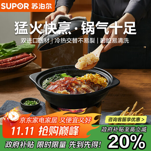 SUPOR ceramic clay pot 1.7L Cantonese style vegetable clay pot, vegetable clay pot, vegetable clay pot, special for open fire, same style as Sister Lian