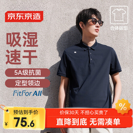 京东京造 闪电秒干 速干polo衫男短袖男士T恤男衣服 海军蓝XXL