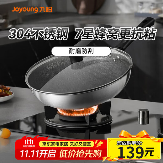 Joyoung wok non-stick 304 stainless steel honeycomb wear-resistant flat bottom wok boiler stove universal 32cm visible stand-up lid