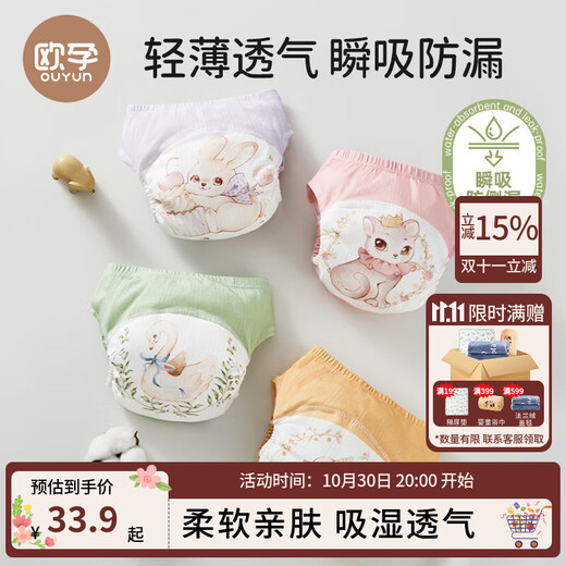 OUYUN baby training pants diaper pants baby mesh breathable training pants Panda Party 100/50