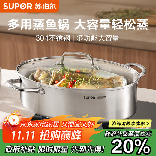 SUPOR (SUPOR) 304 stainless steel multi-purpose fish steaming pot 6.3L deepened large capacity visible pot lid open fire electric ceramic stove universal