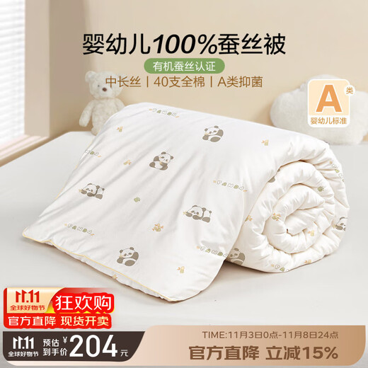 BEYONDHOME BABY Boyang mother and baby cotton silk quilt spring and autumn quilt warm baby kindergarten quilt 100*120cm