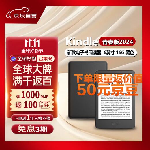 Kindle Youth Edition 2024 new e-book reader e-paper book ink screen 6 inches gift gift 16G long battery life black entry-level model