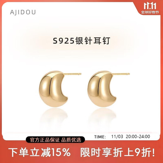 AJIDOU Ajidou earrings S925 silver needle light luxury niche high-end gold bean earrings birthday gift for girlfriend