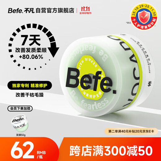 BeFe Avocado Hair Mask Conditioner Repairs dry, frizzy, damaged, permed and dyed hair (240g)