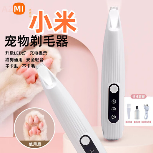 AZMI pet shaver, special electric clipper for dogs and cats, cat clipper for shaving feet, electric hair clipper and hair pusher, upgraded white LED lighting rechargeable model