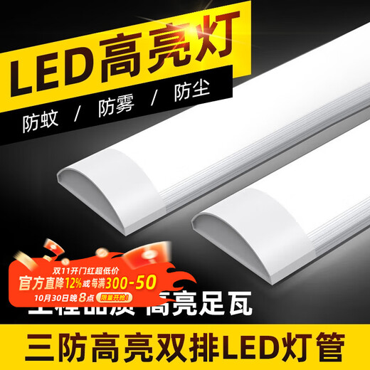 Zhijia three-proof LED lamp integrated fluorescent lamp purification lamp bracket lamp strip dust-proof lamp commercial office warehouse lamp 0.9m-30W-white light