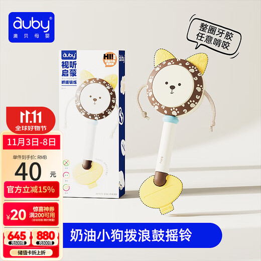 Auby (auby) rattle infant and toddler 0-6 months silicone rattle toy can bite newborns to comfort and grasp hand rattle