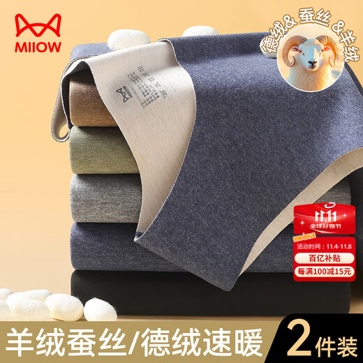 Catman 2-piece thermal vest men's underwear with cashmere and silk heating and traceless autumn and winter plus velvet cold-proof vest and waistcoat