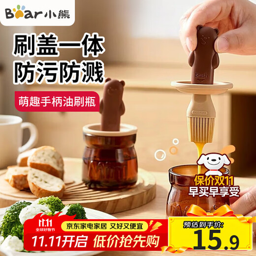 Bear oil brush bottle silicone oil brush integrated bottle brush oil brush pancake brush oil pot seasoning bottle outdoor barbecue 100mL