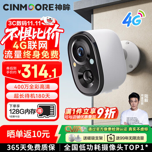 Shenmo 4g lifetime free traffic no plug-in removable surveillance wireless camera no wifi required magnetic suction punch-free entry door home high-definition mobile phone remote indoor and outdoor with night vision