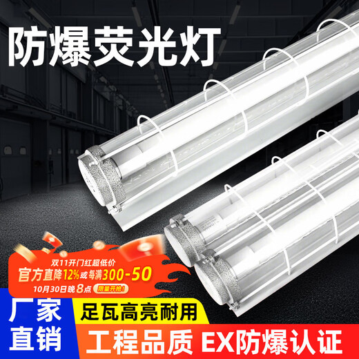 Zhijia LED explosion-proof lamp tube fluorescent lamp strip lamp 1.2m three-proof bracket fluorescent lamp dustproof and waterproof factory lamp 1.2m - glass single tube - 40W white light