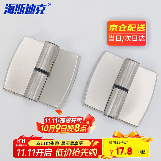 Hasdick Beijing warehouse delivery stainless steel partition hinge public toilet self-closing door removable hinge 2 pieces/piece right side all stainless steel HKsq-278