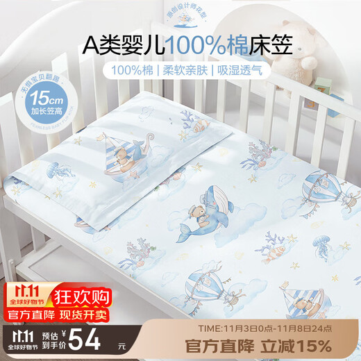 BEYONDHOME BABYBoyang Maternal and Infant Cotton Sheets Category A Kindergarten Baby Infants and Toddlers Pure Cotton Sheets Sea Fun Adventure 70*150cm