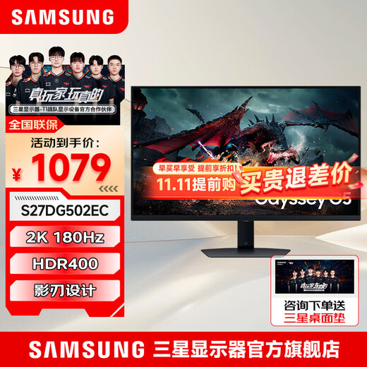 SAMSUNG Odyssey G5 E-Sports Monitor Professional Gaming Direct Screen Lift Rotation Computer Notebook Display 27 2K 180 S27DG502EC Worry-Free Service