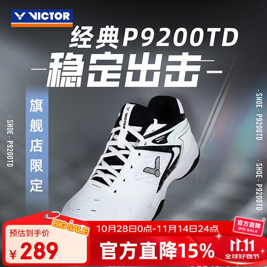 VICTOR's self-operated flagship store 25 new authentic badminton shoes for men and women advanced stable shoes wide last P9200TD