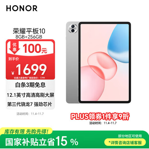 Honor Tablet 10 National Subsidy 12,1 Zoll 2,5 K dünner und leichter High-Brush-Augenschutzbildschirm Snapdragon 7Gen3 Lerntablett Lernmaschine 8+256 GB Cangshan Grau