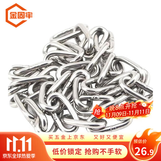 Jinguluo 304 stainless steel chain iron chain guardrail chain chandelier chain swing chair chain traction chain 4mm thick 2m long KCAA-436