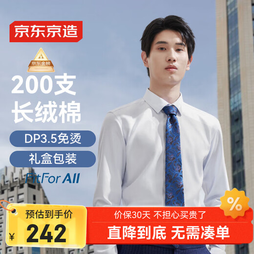 Made in Tokyo, luxury 200-count shirt, men's white shirt, long-sleeved shirt, jacket, men's autumn high-end white 41